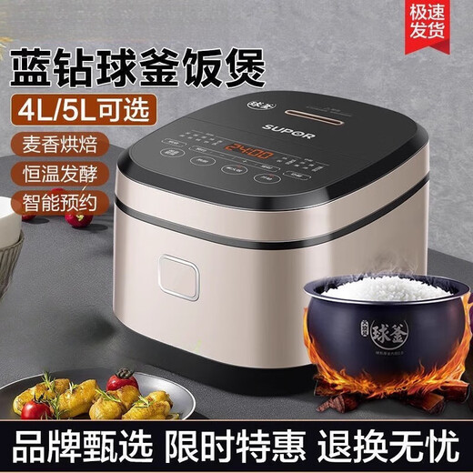苏泊尔（SUPOR）新款2025 电饭煲4L5L智能多功能蓝钻球釜柴火饭烘焙 4l蓝钻球釜烘焙40fc693 0cm