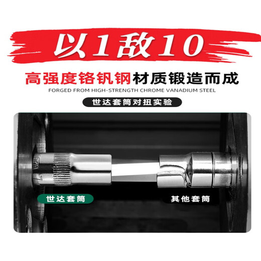 Shida Tool Extended Sleeve Head 1141011409114081140711406 Zhongfei 8.0mm12401