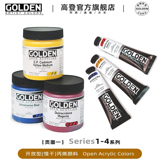 高登GoldenOpen开放型慢干丙烯颜料水彩画辅料亚克力颜料59ml单 7371钛灰绿 59ml/支