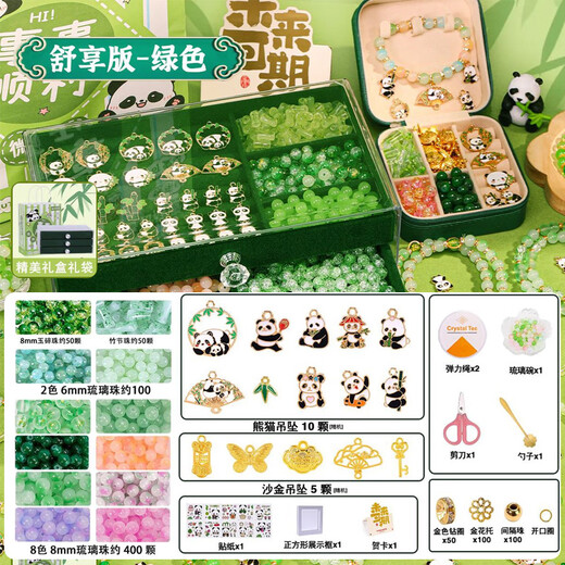 Dan Miqi Children's Ancient Style Beaded Gift Box Toys Cute Baby Panda Girl Birthday Gift Hair Accessories Glass Handmade Diy Toys
