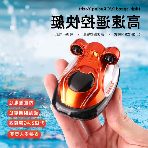 Mini Sechs -Wege -Fernbedienungs -U -Boot Nuklear -U -Boot kleine Fernbedienungssteuerung Hovercraft Fish Tank Ladespiel Spielzeug wasserdichte lila Hovercraft Orange 2,4 g Standard - Batterieverschiebungsschraubendreher