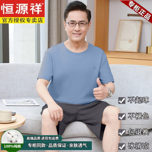 恒源祥中老年纯棉薄款男士睡衣夏季短袖短裤中年爸爸家居服套装加大码 13603#肤色 纯棉短袖短裤 4XL 【建议180-200斤】