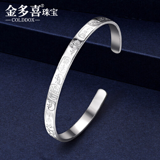 Jinduoxi platinum bracelet for women pt950 platinum 999 solid bracelet platinum bracelet for women new auspicious bracelet ring mouth 57mm wide 6.3mm weight 25.51 grams open