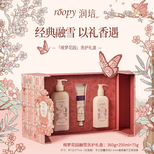 Runpei Hand Cream, Fragrance Moisturizing Body Lotion, Amino Acid Shower Gel, Birthday Gift for Girls, Washing and Protecting Gift Box