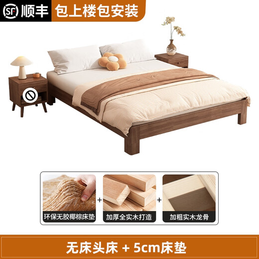 映棠全实木无床头双人床出租房用12358榻榻米尺寸定制民宿排骨架床架 胡桃色无床头床+5cm床垫 入户+ 1200mm*1900mm