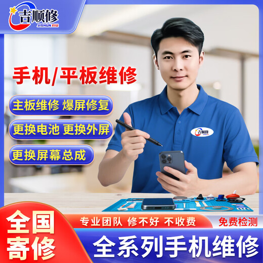 Jishun Xiushun Remairs Mobile Phone Mother плата по ремонту сбоев Apple Huawei Oppo Xiaomi Vivo Samsung не начинает ремонтный депозит (заказ на проконсультирование обслуживания клиентов)