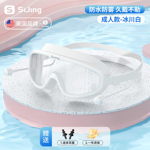 Silent swimming goggles waterproof and anti-fog high-definition professional men and women large-frame myopia swimming goggles children's diving cap set equipment adult glacier white (waterproof and anti-fog) basic package