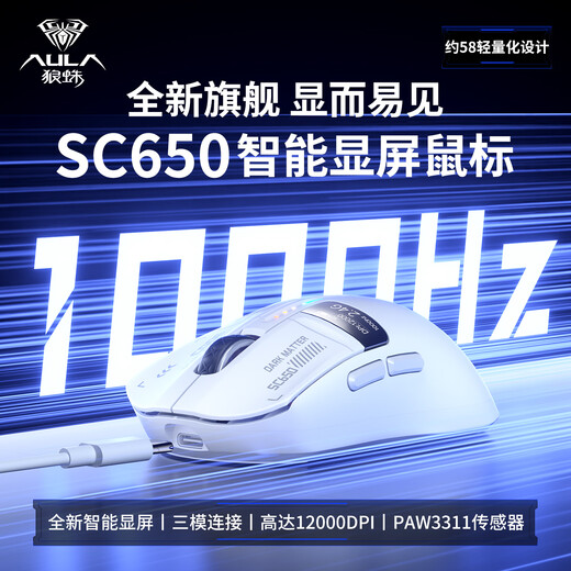 狼蛛（AULA）SC580SE/SC580pro无线蓝牙有线三模鼠标 10000DPI游戏鼠标 轻量化电竞鼠标电脑笔记本通用 SC650-红色【智能显示屏】