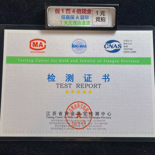 梦尚丽一元竞拍第815乙12翡翠A货吊坠18K金扣佛像配权威证书礼盒