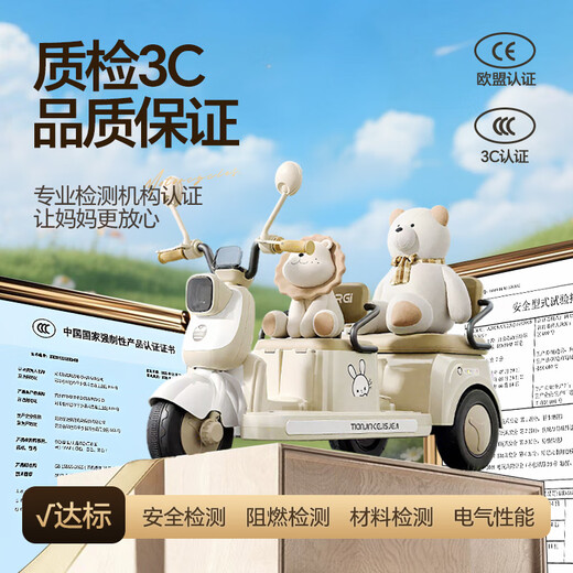 
Mengduofu children's electric bike motorcycle remote control toy car can sit two-seater adults and children 1-10 years old baby tricycle Cream [12V + dual drive + remote control + large seat] Parent-child car boys and girls June 1st Children's Day gift