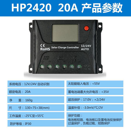Shuori/photovoltaic solar charge and discharge controller with P242012/24V20A