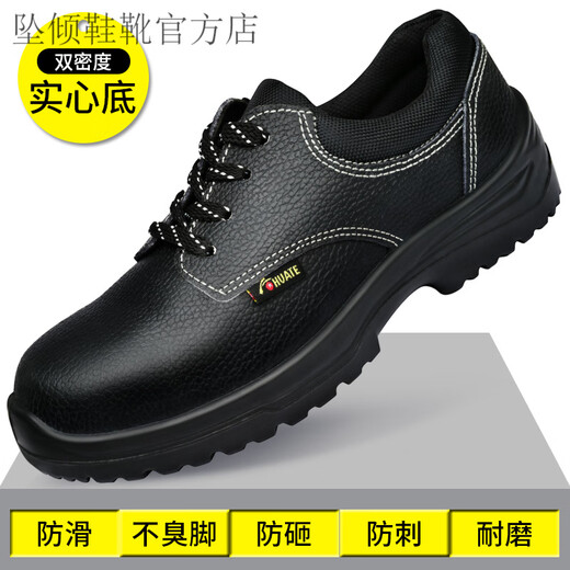坠倾劳保鞋男士男款防砸防刺穿轻便透气绝缘钢板劳保工地抗造 6623款 黑灰色绝缘防砸 36