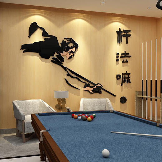 三栖虎台球厅室墙面装饰画背景形象墙贴壁纸摆件俱乐部海报用品大全 16859杆法嘛-黑色+肤色 小