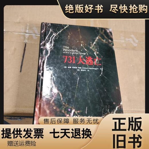 [Out-Printd Old Book] von William Edgar Bogan, 731 Escape