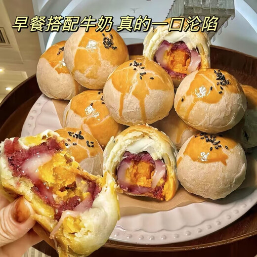 胖东来蛋黄酥雪媚娘点心面包甜品传统网红零食糕点小吃早餐 囤货：【整箱693g_21个】Q弹雪媚