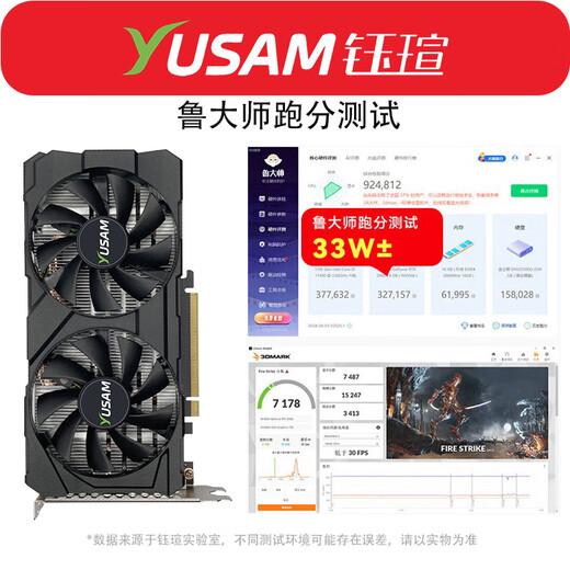 
Yuxuan GTX1660S/RTX2060S/RTX2070 high-end independent graphics card new boxed computer graphics card black myth Wukong game design rendering learning desktop graphics card [new box] RTX2060 6G