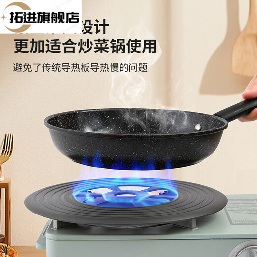 Tuojin Germany imported quality fire-concentrating heat conduction plate for home kitchen gas stove gas stove small milk pot heat conduction plate enamel heat conduction plate 26CM hollow fire condensation 3mm thick