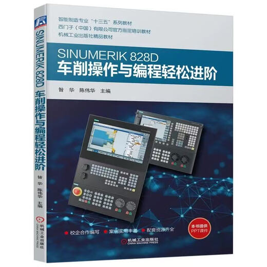 CNC Turning / Milling Programming and Operation Siemens CNC 808D / 828D / 840D Connexion et débogage Turning and Milling Five-Axis CNC Usining Programming and Operation Siemens Siemens 840D / 810D CNC 3 (1 Book)