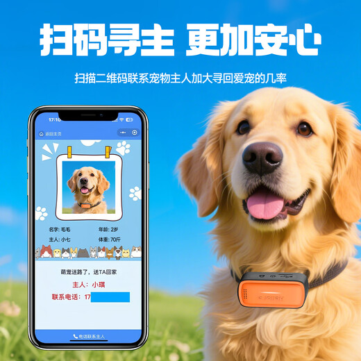 Xianniao Pet Locator GPS Tracker Dog and Cat Anti-Loss 5G Tracking Artifact Halter Collar Waterproof and Anti-disassembly Small Special 5G Positioning + One-click Pet Calling + Collar Pet Finding Plan Extra Long Battery Life Version 0-1m Error