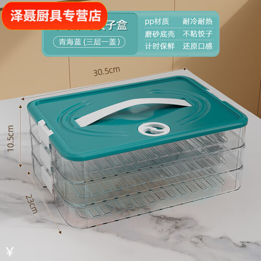 Chaosihui Dumpling Box Special Frozen Dumplings Multi-layer Refrigerator Storage Box Household Dumpling Tray Quick-frozen Fresh-keeping Box Freezer Box Supermarket PP Material-Timed Fresh Lock Dark Green Two Layers and One Cover丨Contains 138 dumplings丨Portable Meter