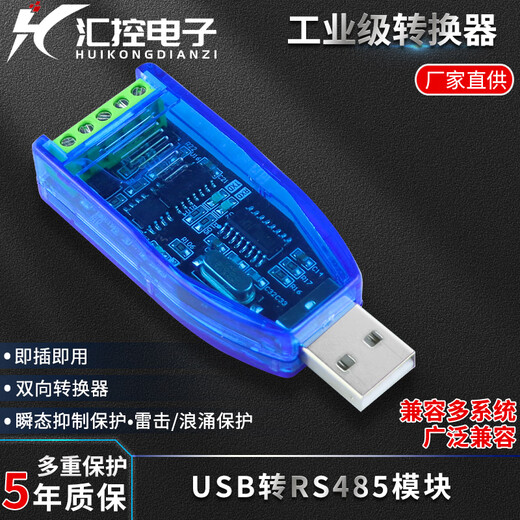 Yue Changsheng 1-3-channel RS485 analog acquisition module 0-5V/10V/30V/4-20mA voltage and current to Modbus USB to RS485 module 2-channel RS485