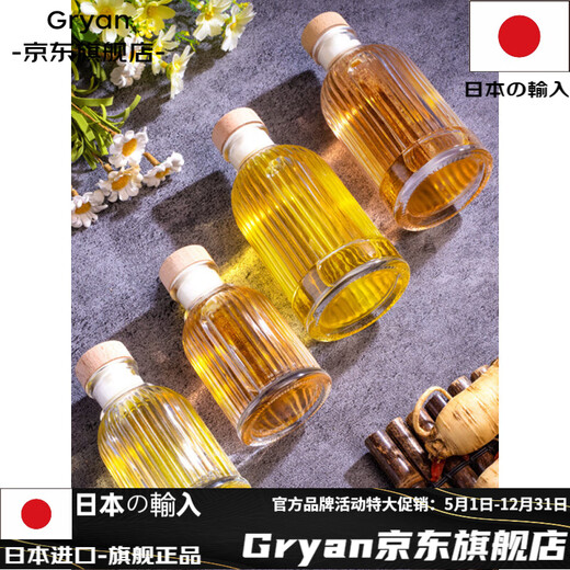 Gryan Japan imported high-quality liquor glass small bottle empty bottle sealed whiskey packaging sharing liquor bottle mini small bottle No. 11-*1 200ml