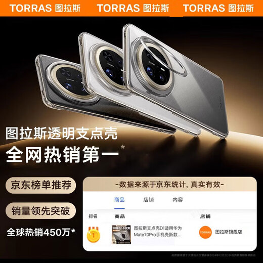 图拉斯D1【镜头支架丨久用不发黄】 适用华为mate60pro手机壳mate60pro+超薄透明全包防摔磁吸高端男女款 【Mate60Pro/pro+】通用 【透明顶配】不黄原材+隐藏支架+特种防爆