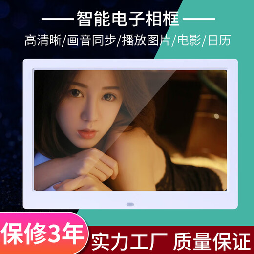 Thin narrow-edge high-definition 7-inch 8-inch 10-inch 12-inch 14-inch 15-inch photo frame electronic photo album automatic player 15-inch direct plug +32G
