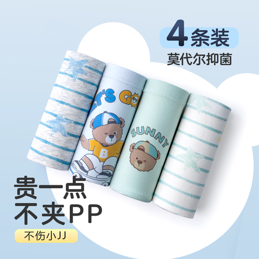 Inbolon Kinderunterwäsche Jungen Modal-Boxershorts für mittlere und ältere Jungen-Boxershorts 15247 110