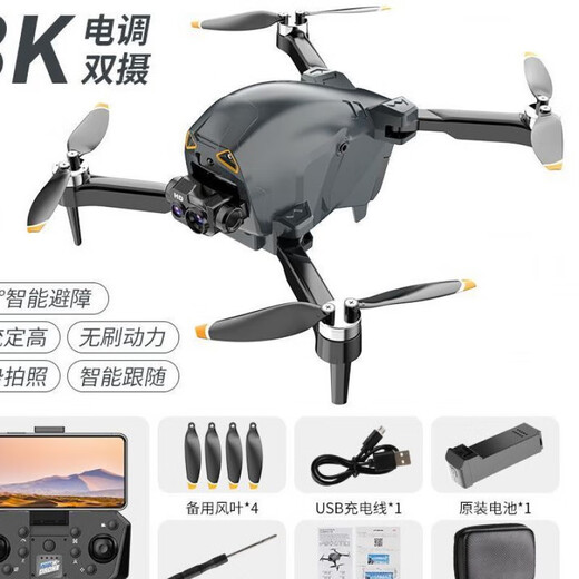 [Drone of Forcy Évitement Drone] Photographie aérienne Photographie à haute définition 8k Aircraft à télécommande Aircraft, collection, résistance au vent sans balais [8K LEGLES COMPROLÉS COMPROLIÉ