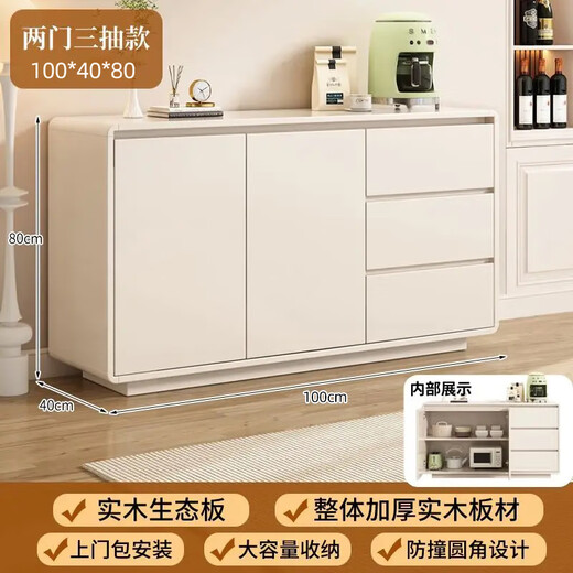 康诗苑实木餐边柜现代简约客厅一体靠墙茶水柜厨房置物柜子储物柜 米白色三抽双门【100*40*80】