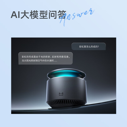 Tmall Elf JD Logistics Smart Speaker