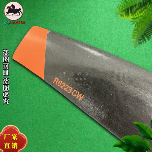2025 new T70T70P blade T100 lifting carbon fiber blade R6223 folding paddle can be mixed with the original factory Bright T70/T70P carbon fiber [1 set of 8 pieces in total