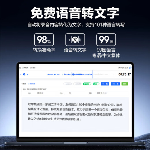 Lenovo recorder B610 32G professional high-definition long-range voice-controlled noise reduction ultra-long standby recorder student learning business interview conference training