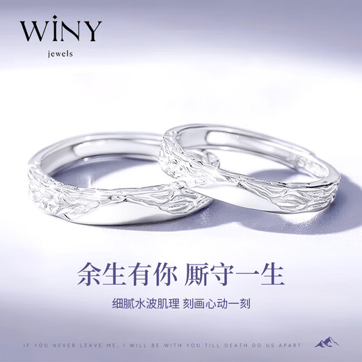 The only (Winy) 999 sterling silver couple ring pair, a pair of practical engagement rings, men's and women's birthday gift jewelry