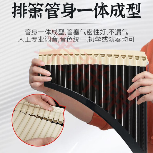 Polygonatum panflute 18 tubes for beginners playing the national musical instruments for children easy to learn 16 tubes beige arc shape