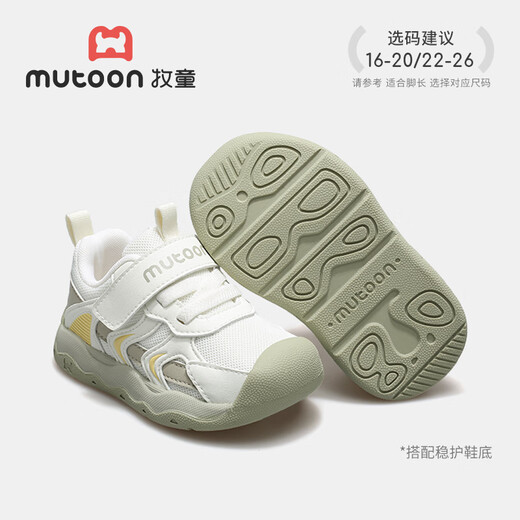 Shepherd boy's stable shoes spring and autumn toddler shoes for girls baby soft sole non-slip baby shoes mesh boys' shoes vanilla green 23