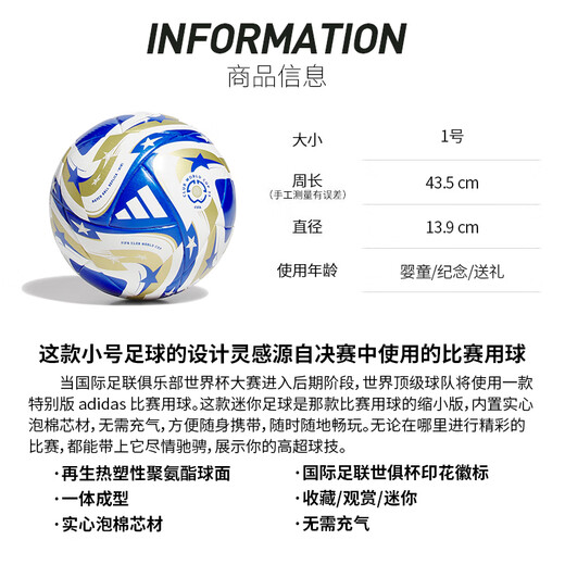 
Adidas Cool Soccer Adidas 2025 Club World Cup Collection and Watch Children's Mini No. 1 Football JN7374 JN7374 1