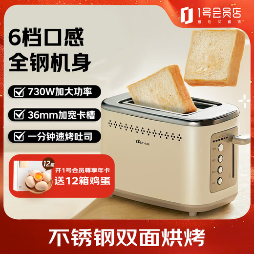 Bear Bread Machine Toaster Toaster Breakfast Automatic Home Small Toaster Steamed Bun Stainless Steel Toaster DSL-C02M6