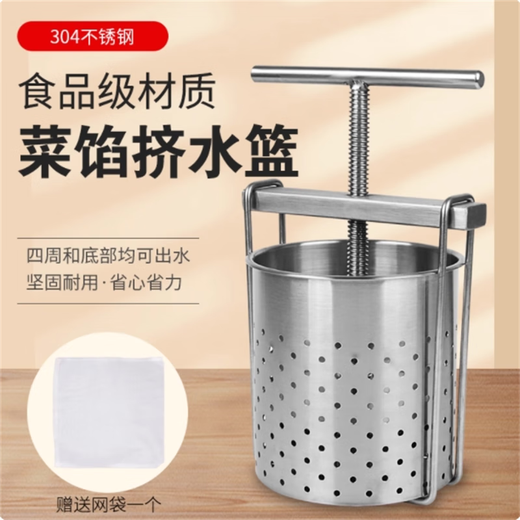 Shixishuo 304 stainless steel vegetable filling water squeezer household large manual commercial artifact press kitchen vegetable water squeezer 3 liters diameter 14cm height 20cm