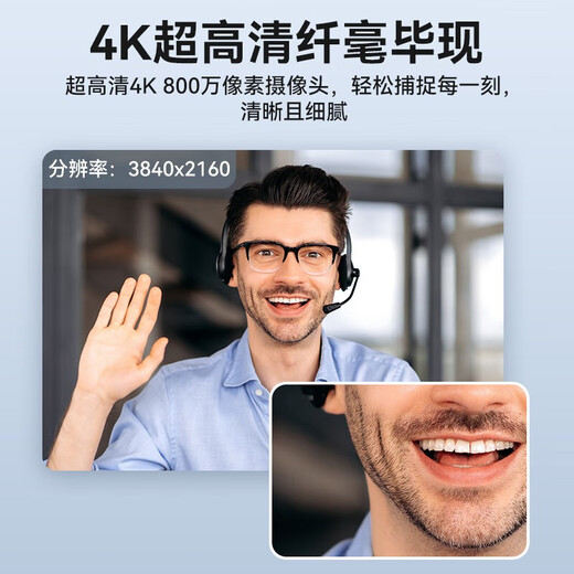 EMEET 1mi 4K ultra-clear computer live broadcast camera online teaching remote video conferencing camera built-in noise reduction microphone driver-free C960 4K