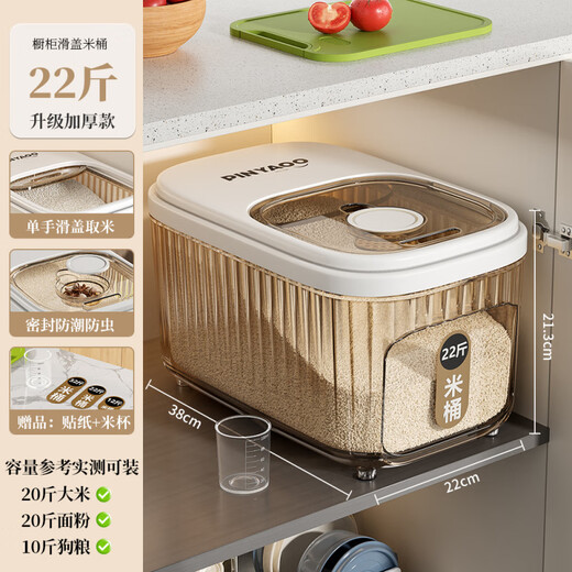 PGY Japanese quality food-grade rice bucket household 2025 new insect-proof and moisture-proof sealed grain storage box thickened tea see-through 22 Jin Jin equal to 0.5 kg sliding open lid without top cabinet