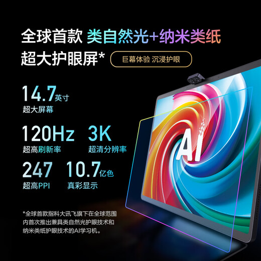 IFlytek Artificial Intelligence Learning Machine T30 Series General-purpose large-screen eye-protection tablet for elementary, middle, and high schools AI Precision Learning iFlytek Spark & DeepSeek dual engines Nezha 2 joint gift box Learning Machine T30 Pro