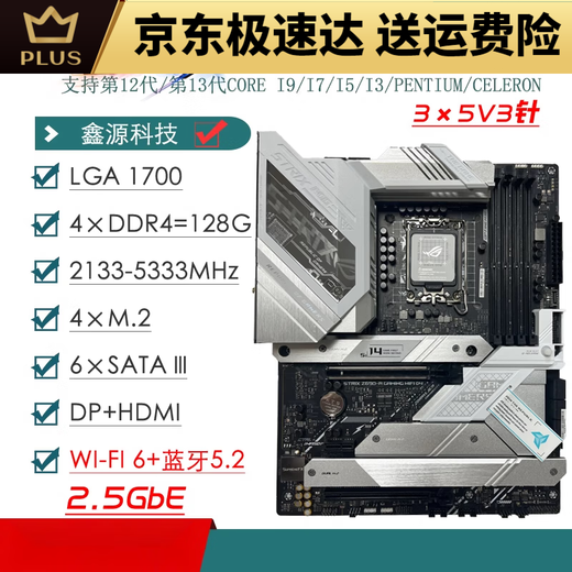 ASUS/华硕Z690主板Z690-P/A/E/F GAMING吹雪Z690MTUF LGA1700主板 ROG MAXIMUS Z690 EXTREME