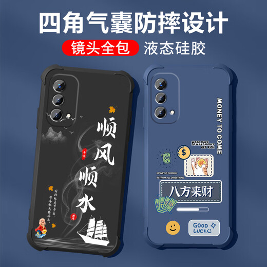 不辣适用OPPOA93手机壳男款镜头全包边液态硅胶四角气囊防摔保护套微磨砂励志文字卡通新款 ou1278八方来财-炫酷黑 OPPOA93  5G【单壳】