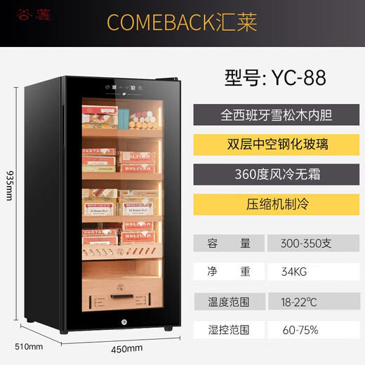 Hanoufei Germany imported high-quality cigar cabinet with constant temperature and humidity control for tomato cultivation mini Huilai YC-88 constant temperature and humidity cigar cabinet cedar wood moisturizing refrigerator mini cigar luxury model cedar wood cabinet 1 basket + 3 square meters