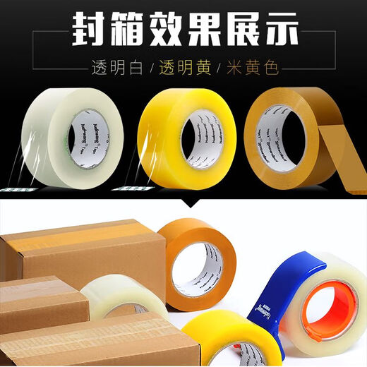 CLCEY transparent box sealing tape express packaging tape whole box sealing tape large roll of tape paper width 4.5cm6cm, full rice and full code width 5.0 thickness 2.0 length 12048 rolls open VAT