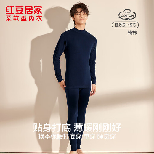 红豆居家秋冬保暖男士秋衣秋裤棉毛衫抑菌纯棉男半高领套装 藏青 XL