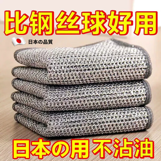 Mu Yunyao Japan imported steel wire dishcloth, metal wire rag mesh, does not damage pot cleaning, Bogas stove pot washing cloth, double layer large size, powerful decontamination, 5 pack