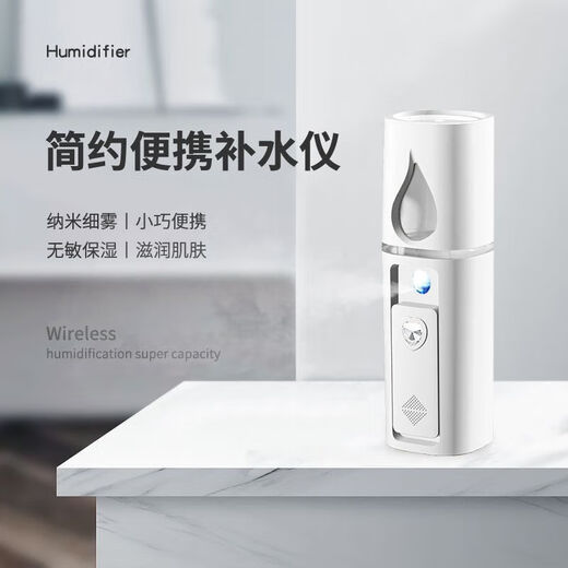 Hydrating instrument nano spray facial beauty cold spray machine humidification instrument portable household nano hydrating spray instrument humidifier small mini beauty instrument hydrating and moisturizing portable hydrating spray bottle empty bottle